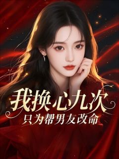 傅谨言许知意小说结局