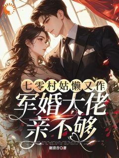 主人公周宝珠陆诏南在线免费试读七零：懒着懒着，她成了大佬夫人最新章节列表