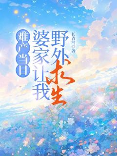 徐娇然刘青云小说结局