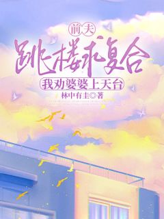 快手寓言张志超主角的小说全本章节大结局