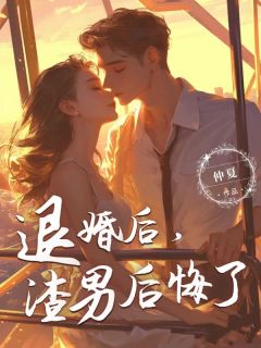 时宴唐心柔完整未删减版在线阅读 时宴唐心柔结局