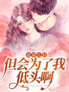 爆款热文沈清梨顾珩在线阅读-暗恋六年的男神骤然出现沈清梨全章节列表-暗夜阅读网