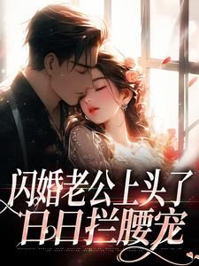 江倪周瑾序是什么小说免费版阅读抖音热文