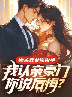免费试读主角傅皓言安欣瑶小说