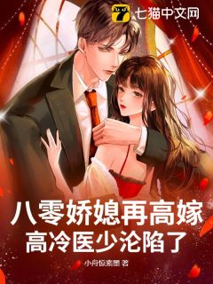 (热推新书)八零娇媳再高嫁，高冷医少沦陷了苏青禾沈宴西无弹窗阅读