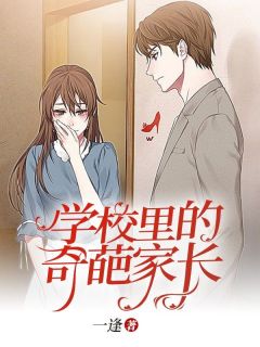 李子涵苏老师全文小说最新章节阅读李子涵苏老师