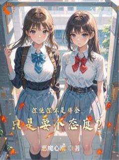 主角罗辰夏晚风小说完整版-你说你不是拜金，只是要个态度？免费阅读全文