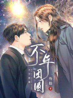 许微章怀小说结局-暗夜阅读网