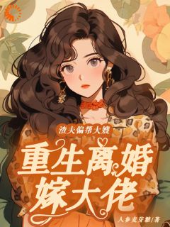 主角蒋青妍常振刚的小说作者人参麦芽糖-暗夜阅读网