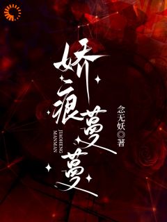 免费完结小说娇痕蔓蔓沈初棠陆询无弹窗免费阅读