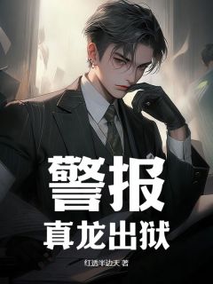 叶楚怨龙气（叶楚姜君瑶）精彩小说目录阅读