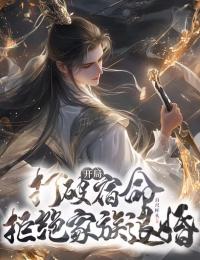 赵昊上官柔小说最后结局  赵昊上官柔完结版免费阅读