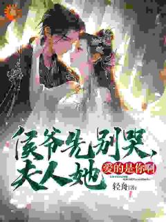 重生回到出嫁那天，我不换亲了by轻舟小说完结版在线阅读