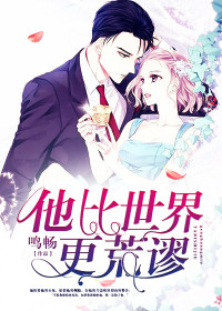 这个女人，是我的小说最新章节-主角南笙林阎琛全文免费阅读