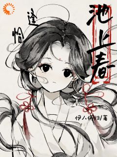 (抖音小说)秦荼谢迟小说全文阅读免费