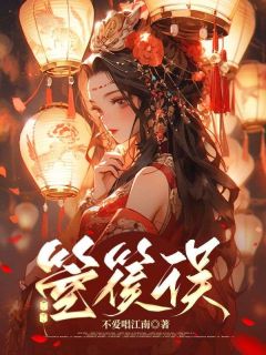箜篌误主角是清焰林风晚小说百度云全文完整版阅读-暗夜阅读网