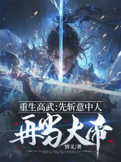 秦元沈若云小说最后结局  秦元沈若云完结版免费阅读