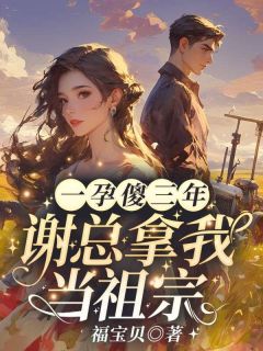 老书虫书荒推荐秦姝有个秘密，她重生了txt小说阅读