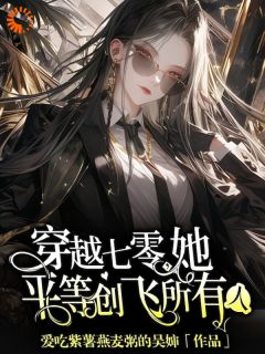 金豆豆赵静宜六零学霸日常全文(金豆豆赵静宜)章节免费阅读