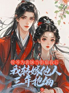 【孟灵薇魏迟宋归衍】主角(孟灵薇魏迟沈梨)在线阅读