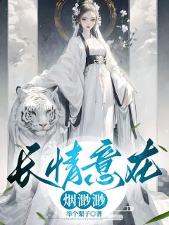 长情意在烟渺渺小说(完整版)-柳如烟金伐叶权章节阅读