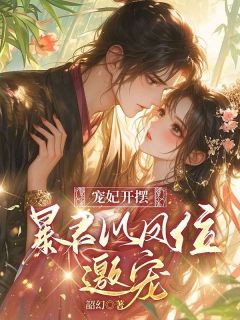 云沁霍金池全本章节在线阅读大结局