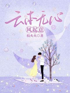 （全集-免费）林妍傅璟齐舒苒完本小说_林妍傅璟全文免费阅读