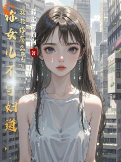 陈临川陈梦瑶薛定谔的狗小说全章节最新阅读