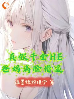 抖音沈清梨佳萱小说叫什么名字-暗夜阅读网