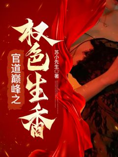 好文热推小说第一章陷害宁思远主角宁思远安静全文在线阅读