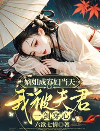林轻君萧原嫡姐成寡妇当天，我被夫君一剑穿心全文(林轻君萧原)章节免费阅读
