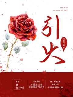 白音洛周庭柯小说(完结版)-周庭柯白音洛在线阅读
