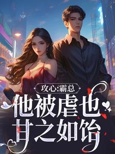 (精品)攀咬京枝闻溪沈砚知小说-暗夜阅读网