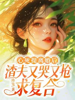 宋寄秋宋怜梦小说(完结)-宋寄秋裴修哲章节阅读