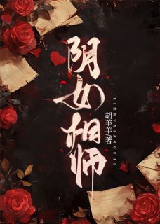 主角是沈见月云云的小说-阴女相师完整章节阅读-暗夜阅读网