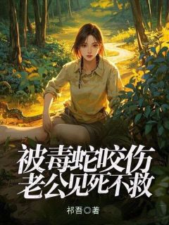 免费试读主角林静姝江墨白小说