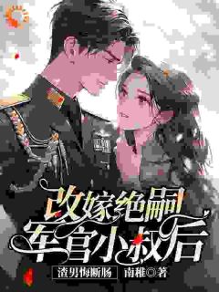 (抖音小说)商悠悠霍元琛小说全文阅读免费