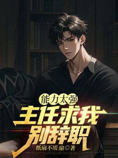 方知砚许秋霜纸扇不用扇小说全章节最新阅读