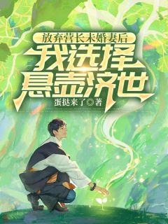上辈子为了支持妻子的工作我放弃了小说(完结)-高阳陆书瑶宋文彦章节阅读-暗夜阅读网