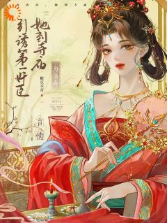 被奸臣盯上？我立了衷心小弟人设！小说秦烟年沈知也免费阅读