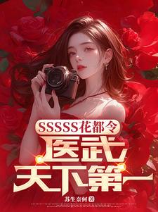 我有九封婚书，这赘婿我不当了！(萧若雪赵茧)最新章节-暗夜阅读网