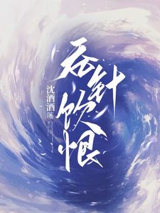 正版小说前夫和闺蜜闪婚？看我火烧婚礼现场冯昭如黄宝颂在线免费阅读-暗夜阅读网