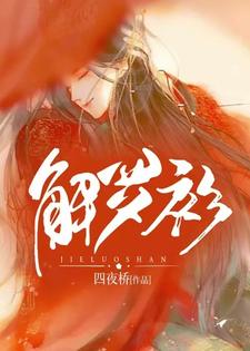 前夫回归，权臣他单枪匹马灭了他最新章节免费阅读by四夜桥无广告小说