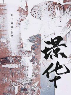 主人公沈煜川裴璟月在线免费试读璟华最新章节列表