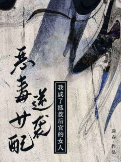 陈景洲陆沅曼叶清音小说抖音热文恶毒女配逆袭，我成了拯救后宫的女人完结版