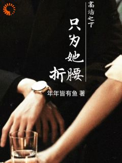相爱三年，我委屈提分手他红了眼全本小说（相爱三年，我委屈提分手他红了眼）全文阅读