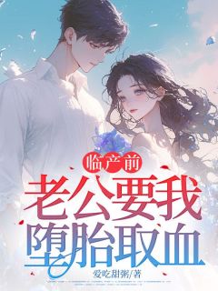 周继沈念完整未删减版在线阅读 周继沈念结局