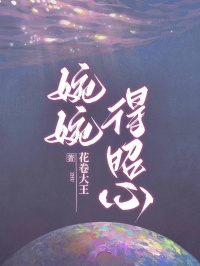 婉婉得昭心离昭婉婉-小说未删减阅读