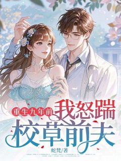 姜惜沈北洲全文最新章节正版小说免费阅读