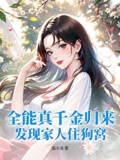 夏灼灼江泽全文阅读最新 夏灼灼江泽小说目录-暗夜阅读网